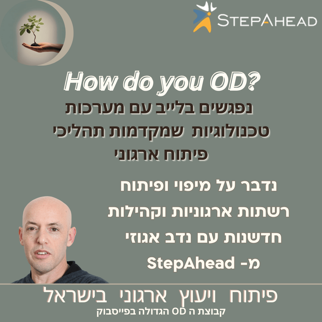 How do you OD? - StepAhead with Nadav Egozi