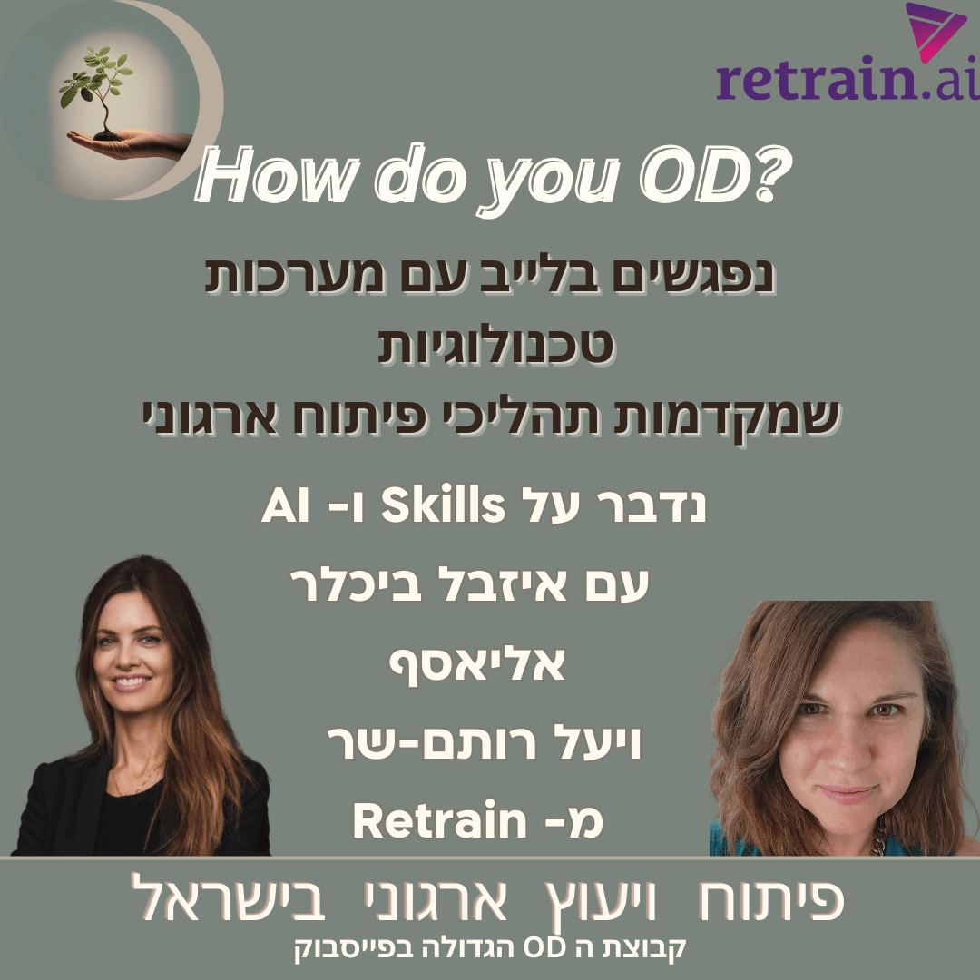 How do you OD? - retrain with Isabelle Bichler & Yael Rotem