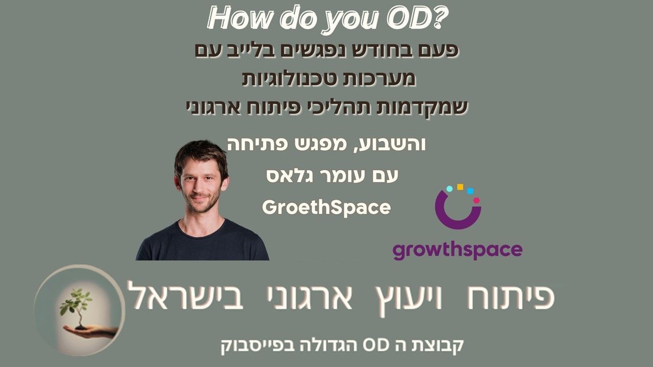 How do you OD? With Omer Glass from Growthspace